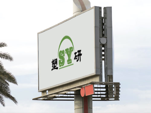 ABS 塑料板材的應(yīng)用 ABS 塑料板材的應(yīng)用